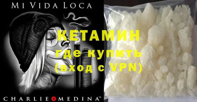 наркотики  Валдай  Кетамин ketamine 